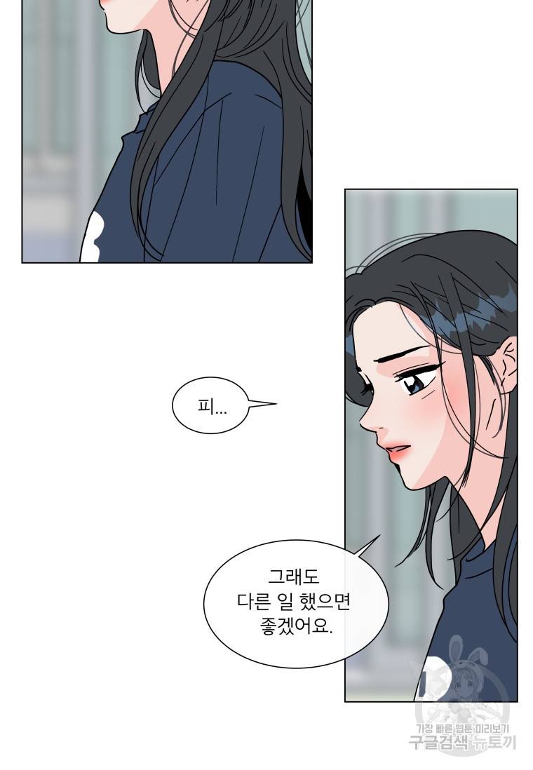 우리집이거든요! 우리집이거든요! 150화 65