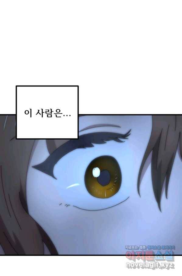 버그 트레인 58화 6