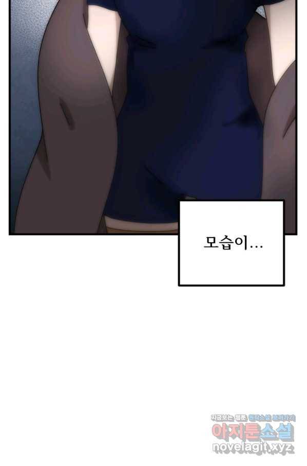 버그 트레인 58화 8
