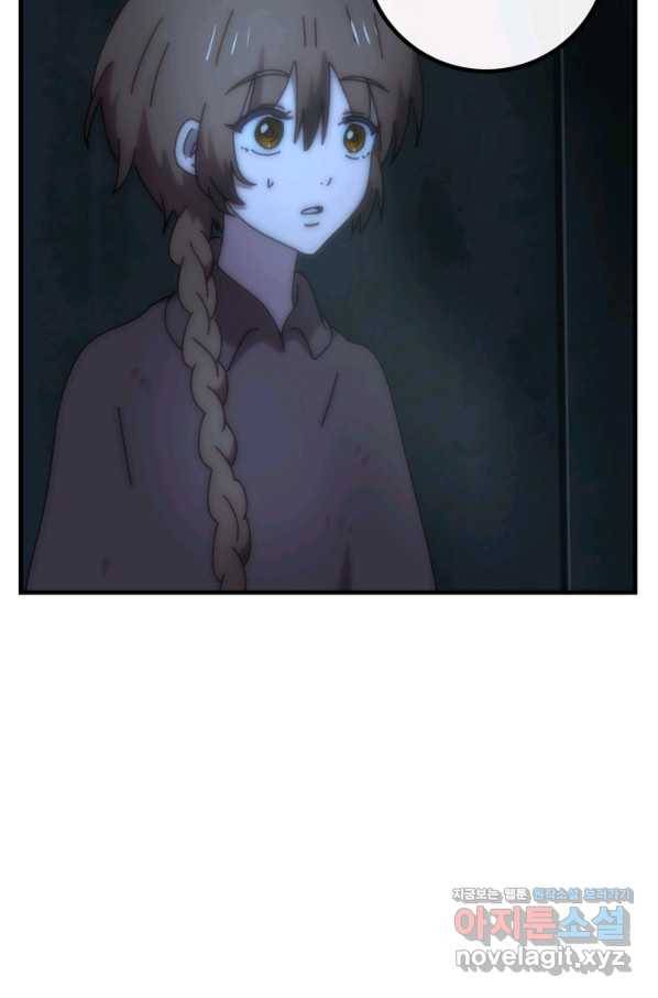 버그 트레인 58화 13