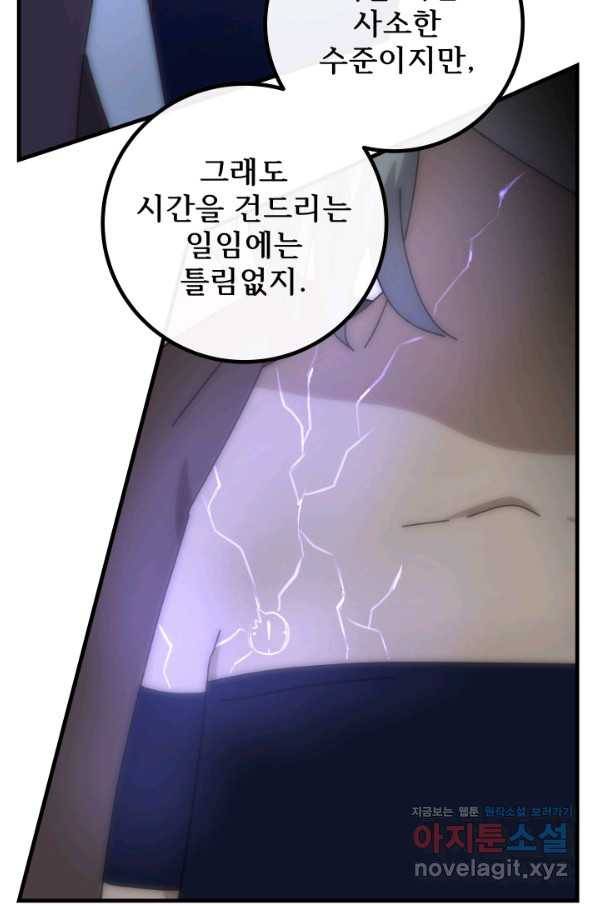버그 트레인 58화 15