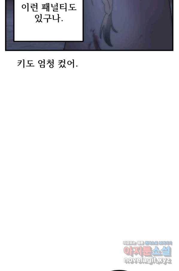 버그 트레인 58화 27