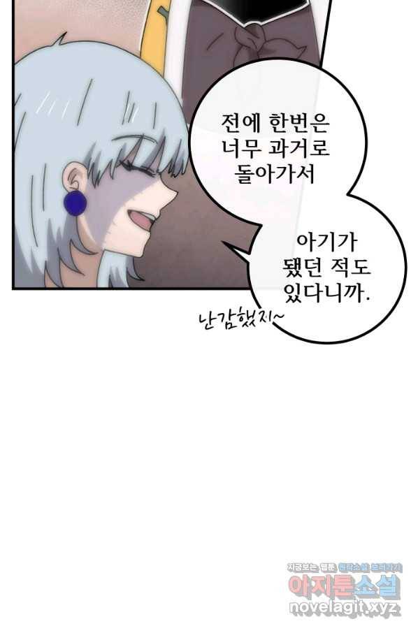 버그 트레인 58화 30