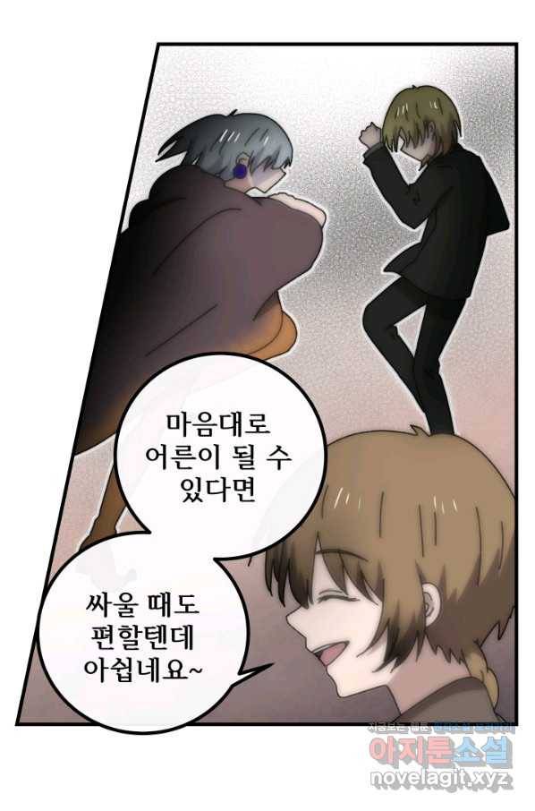 버그 트레인 58화 31