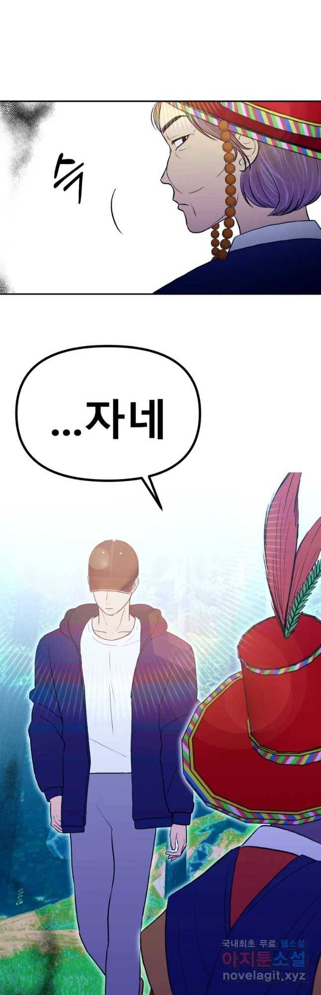 환상의 아이들 41화 5