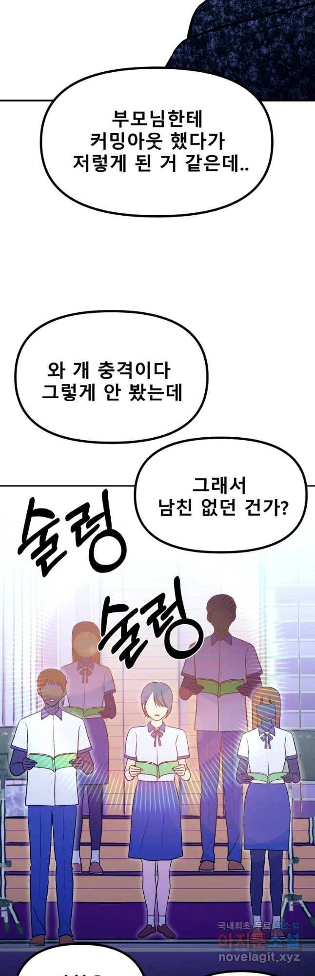 환상의 아이들 41화 19