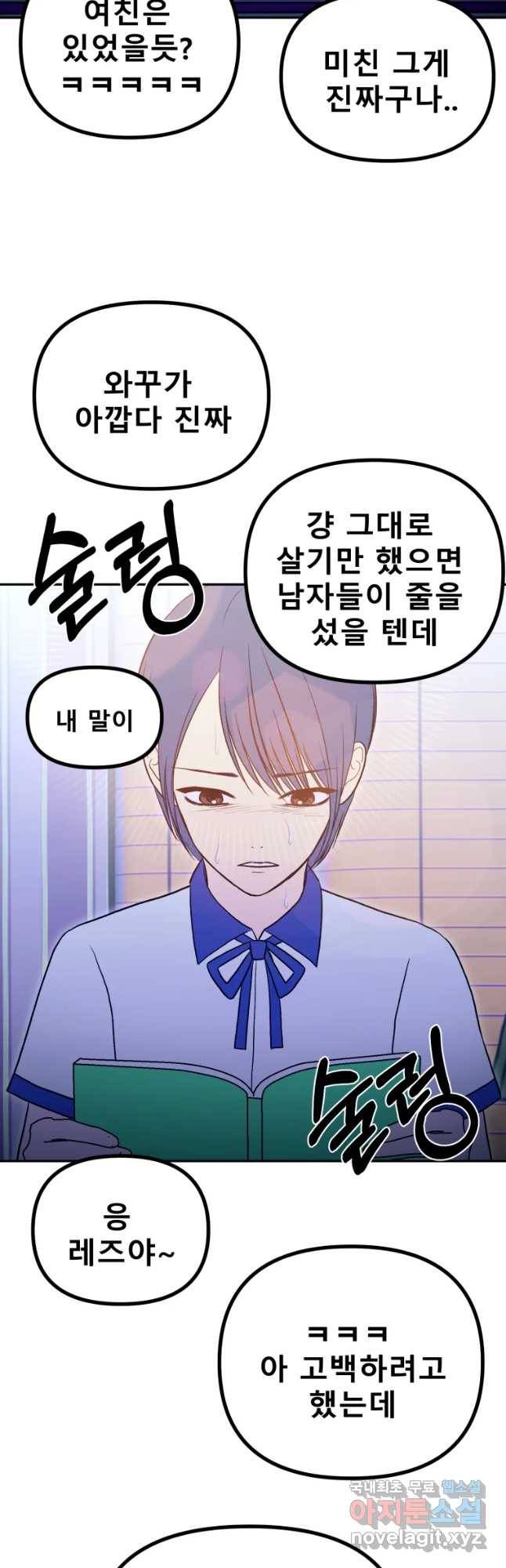 환상의 아이들 41화 20
