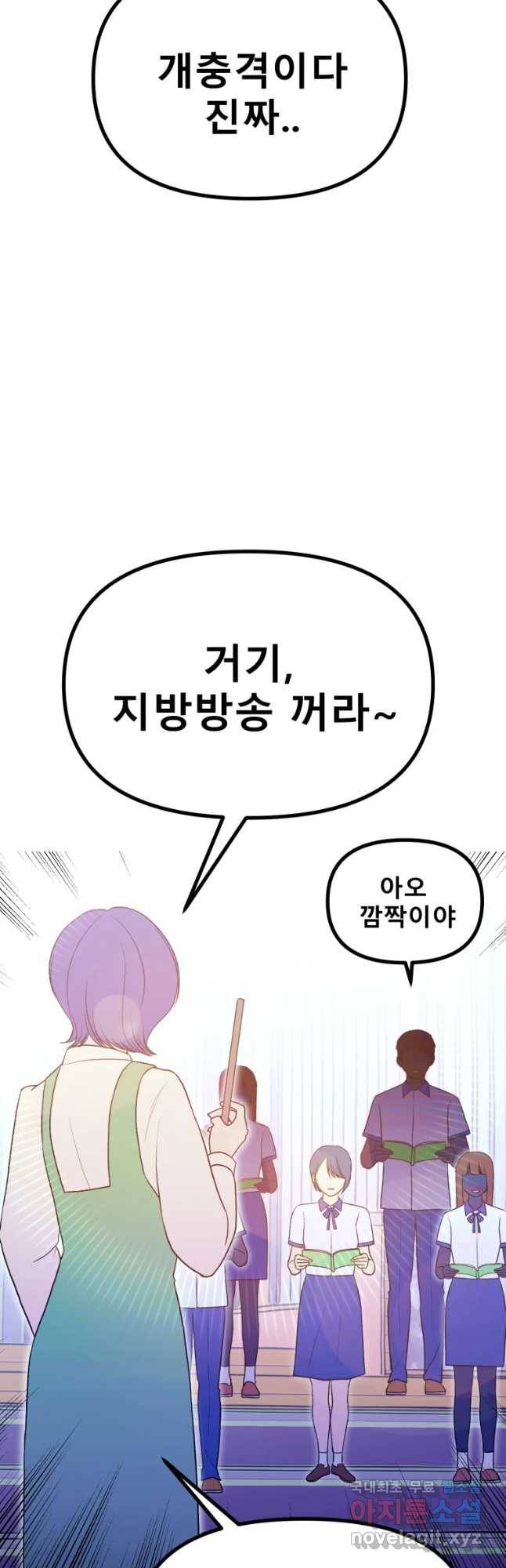 환상의 아이들 41화 21