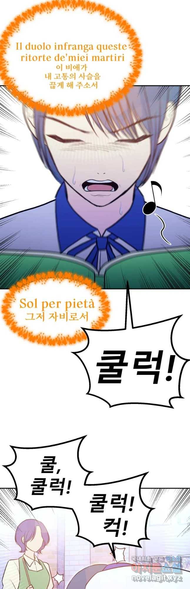 환상의 아이들 41화 23