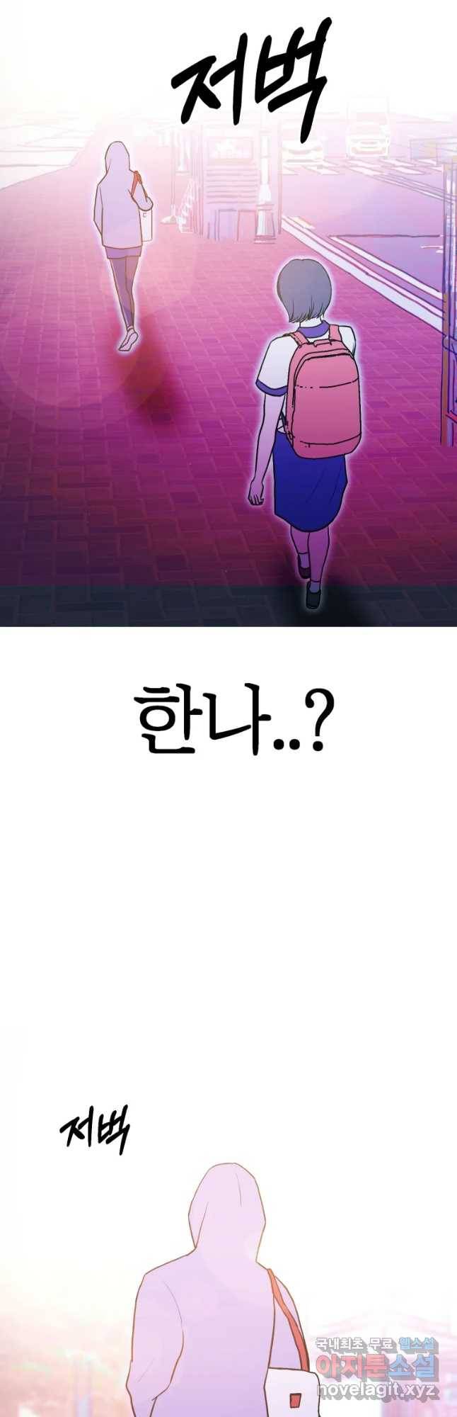 환상의 아이들 41화 28