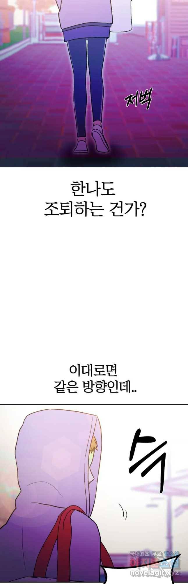 환상의 아이들 41화 29
