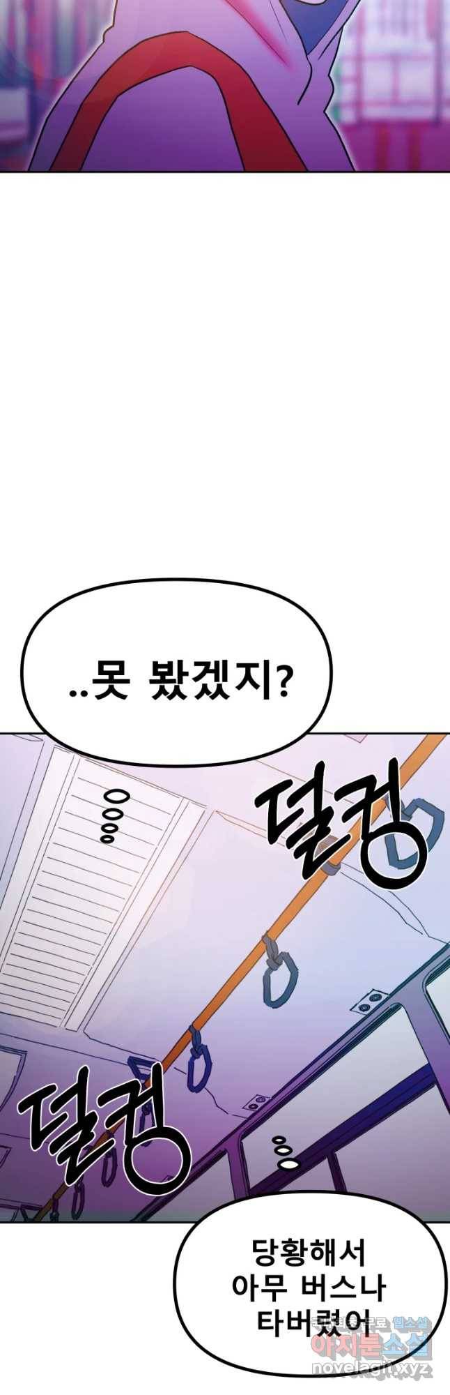 환상의 아이들 41화 32