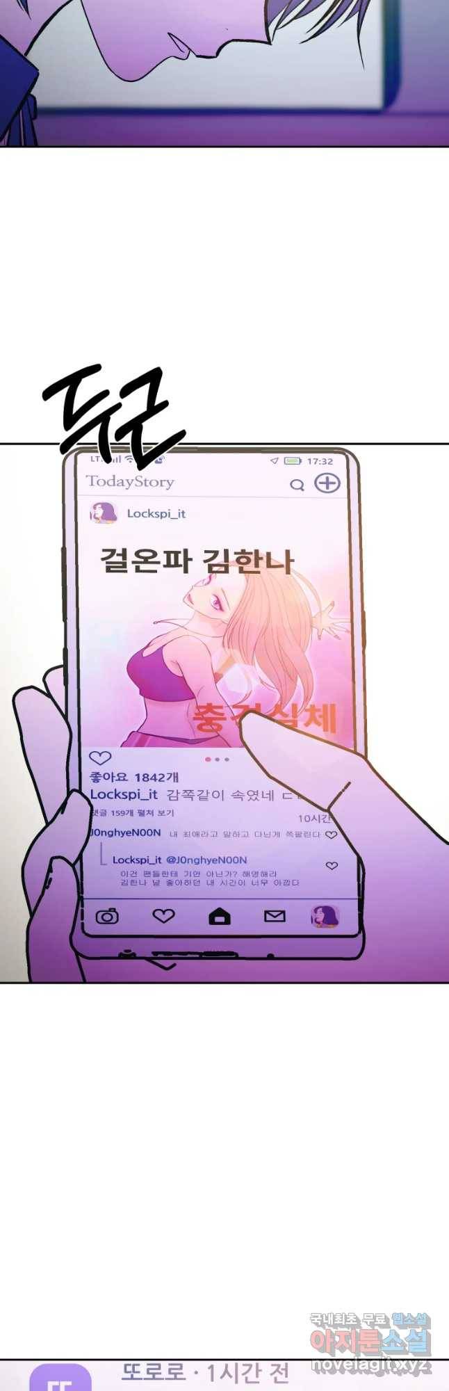환상의 아이들 41화 34