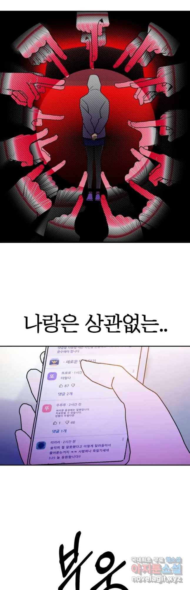 환상의 아이들 41화 36