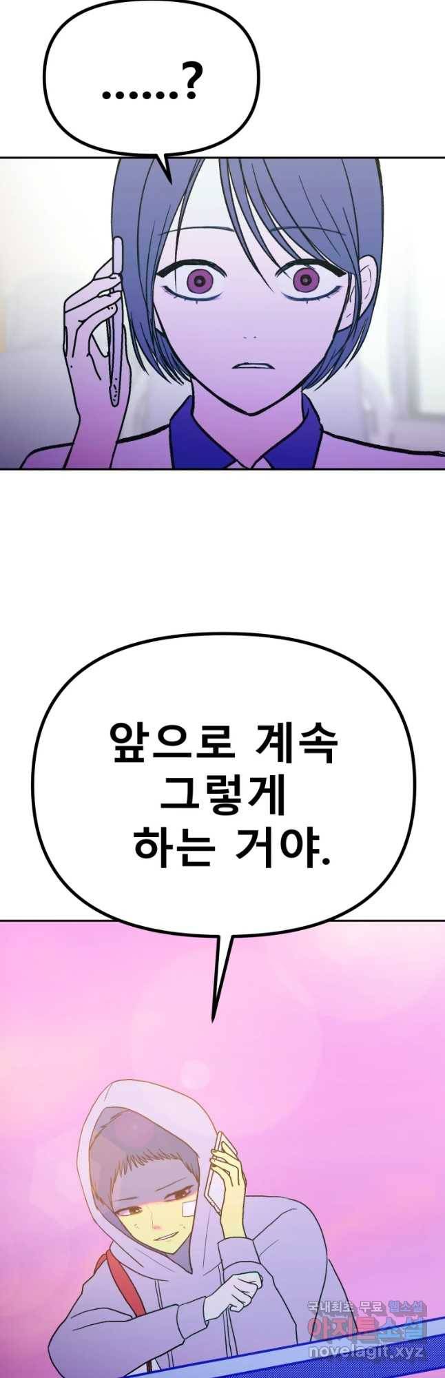 환상의 아이들 41화 42