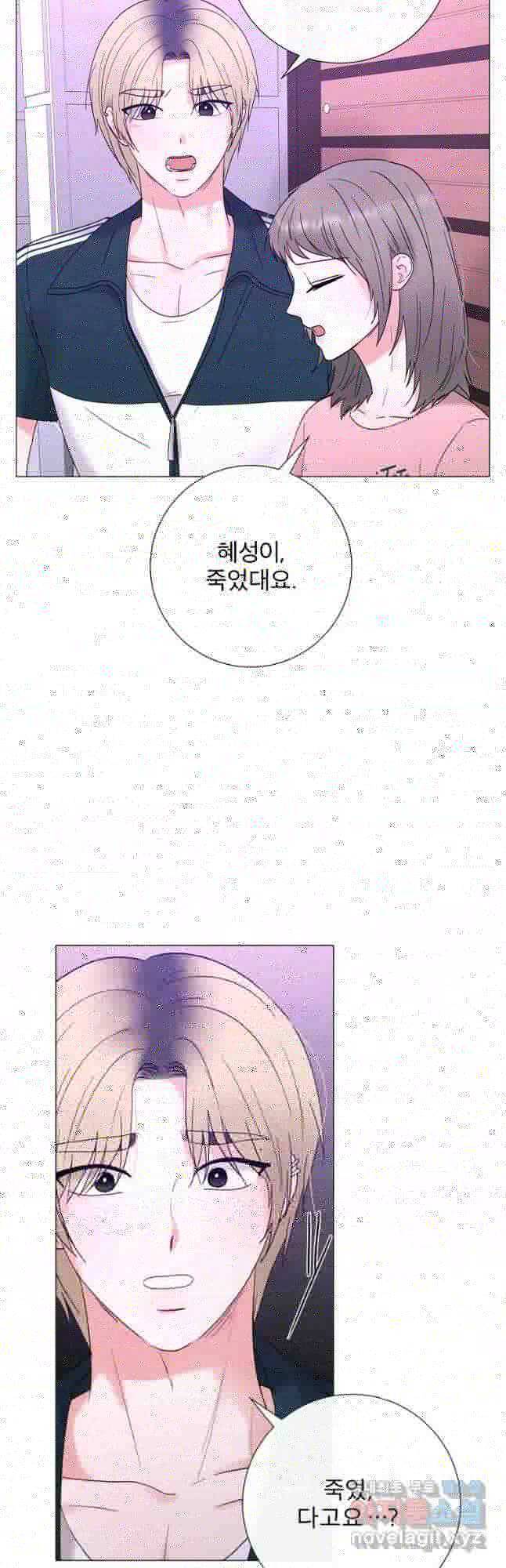 환상의 아이들 41화 43