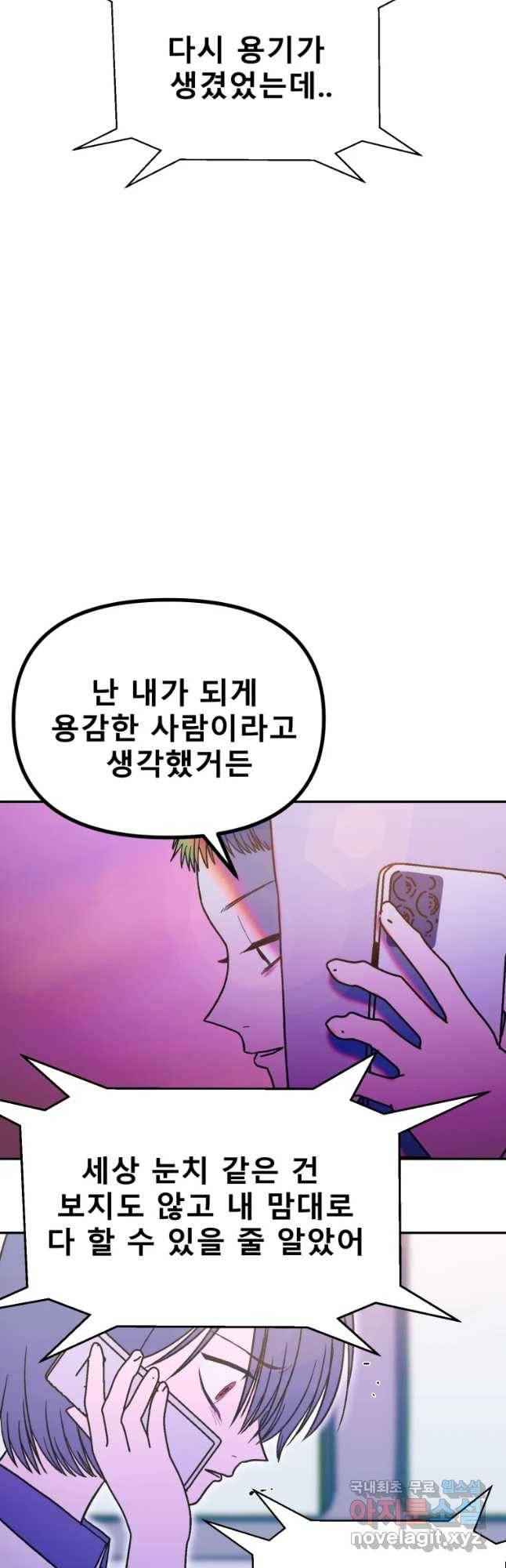 환상의 아이들 41화 48