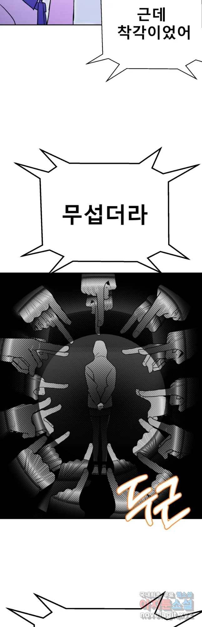 환상의 아이들 41화 49