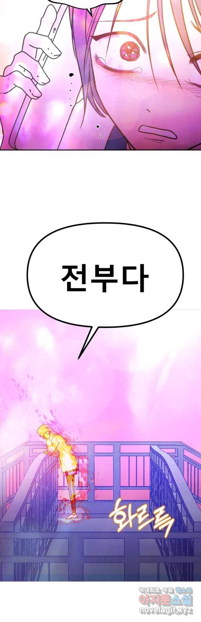 환상의 아이들 41화 55