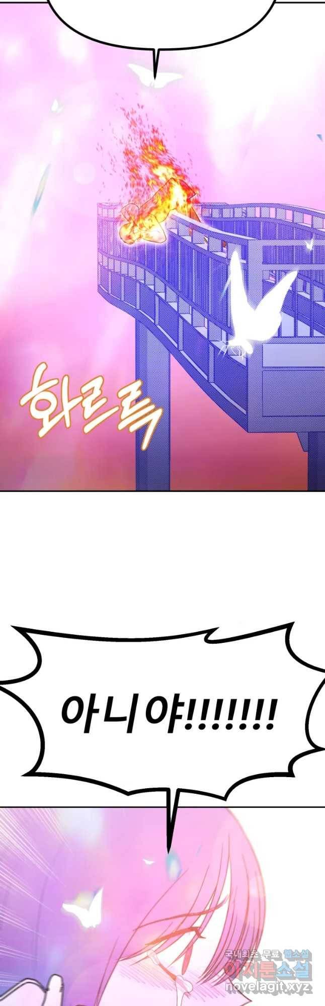 환상의 아이들 41화 62