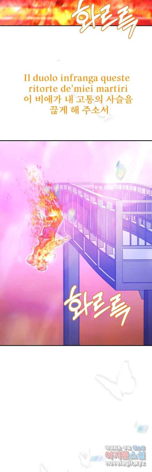 환상의 아이들 41화 66