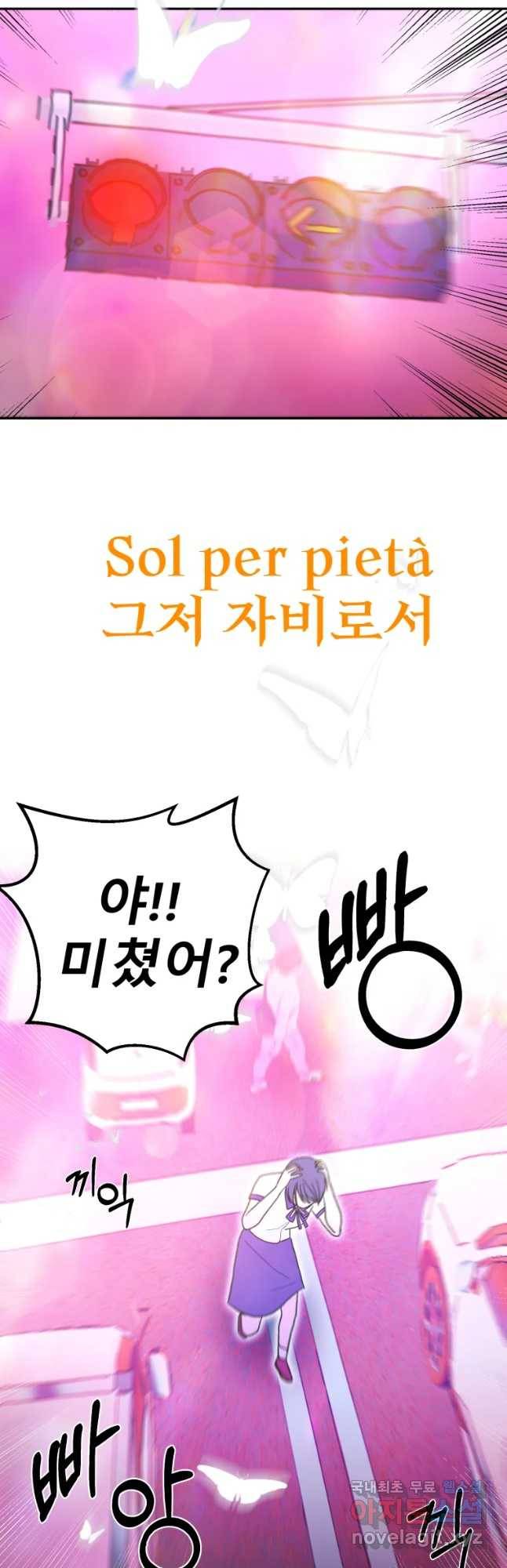 환상의 아이들 41화 67