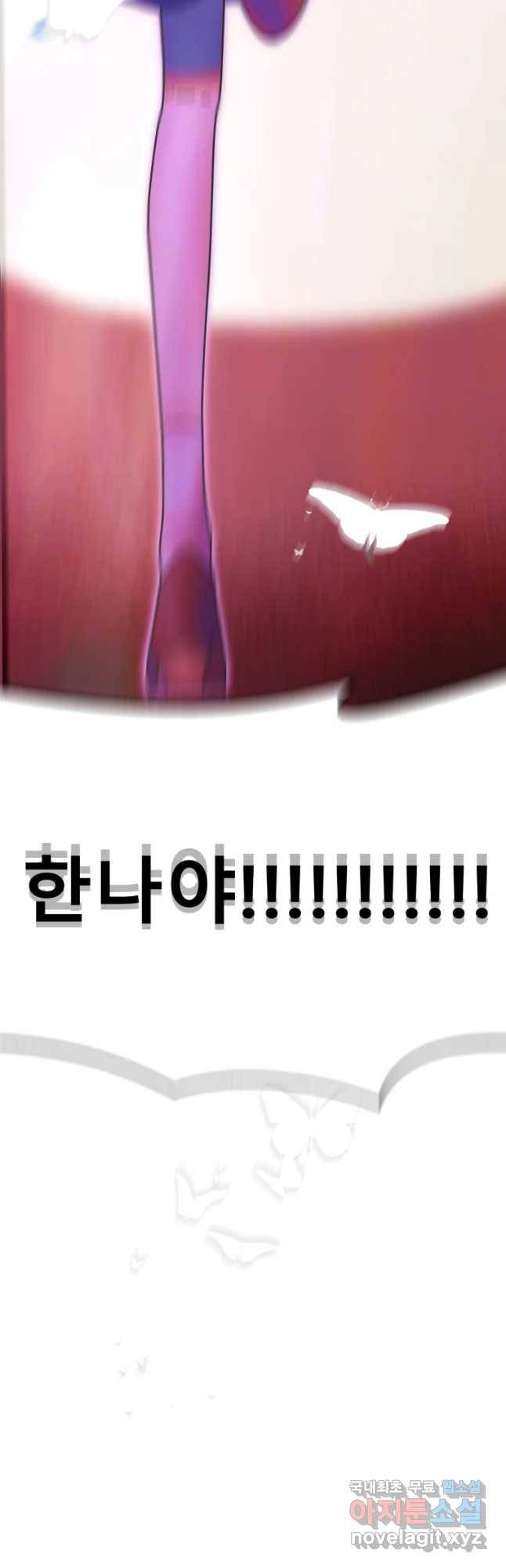 환상의 아이들 41화 71