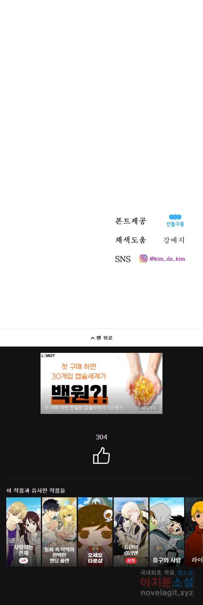 환상의 아이들 41화 72