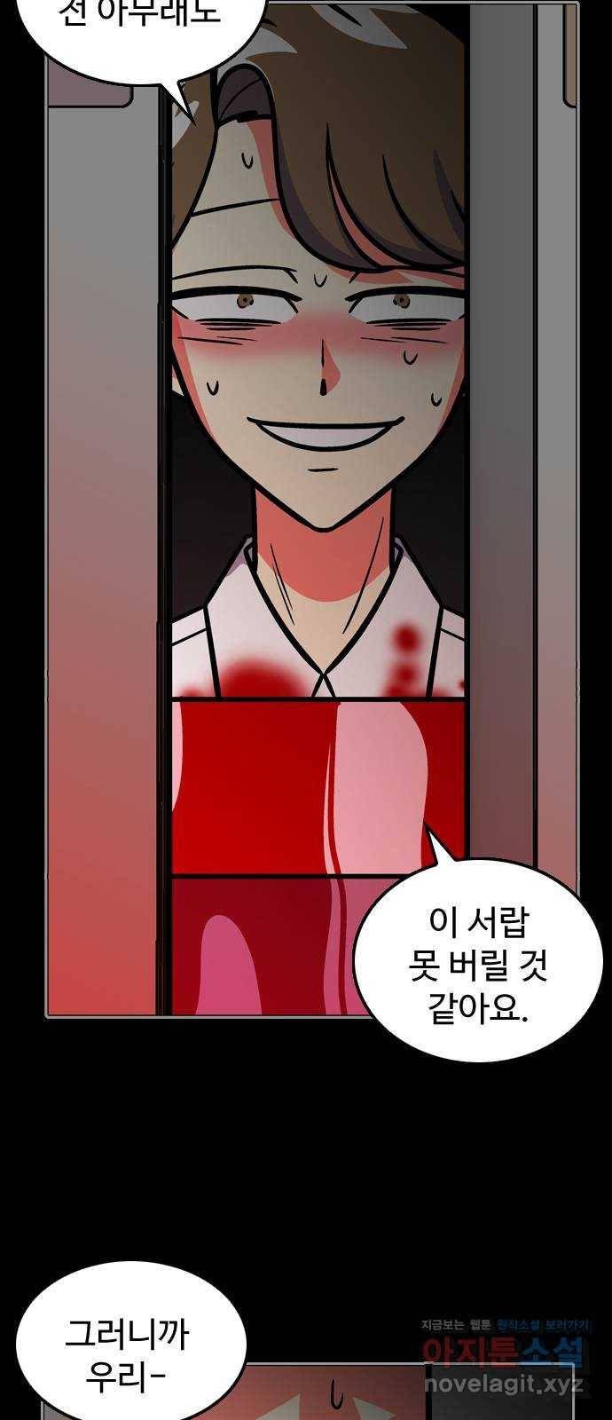니나의 마법서랍 109화 2