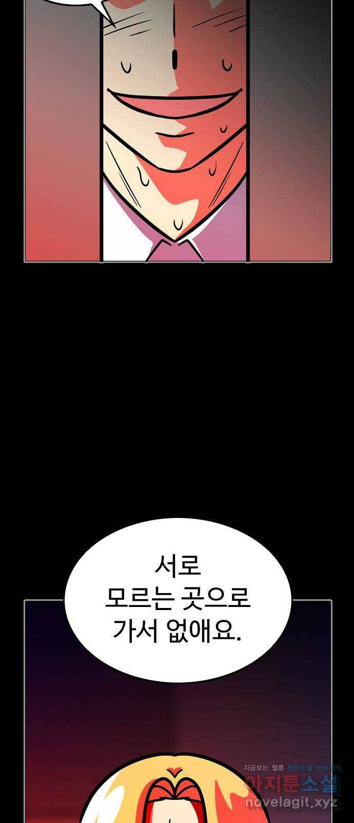 니나의 마법서랍 109화 3