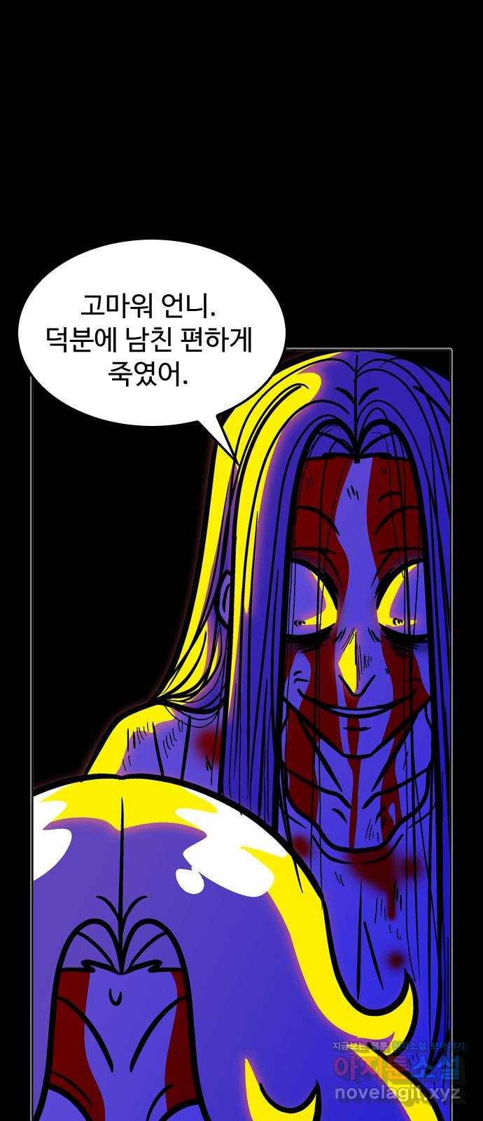 니나의 마법서랍 109화 5