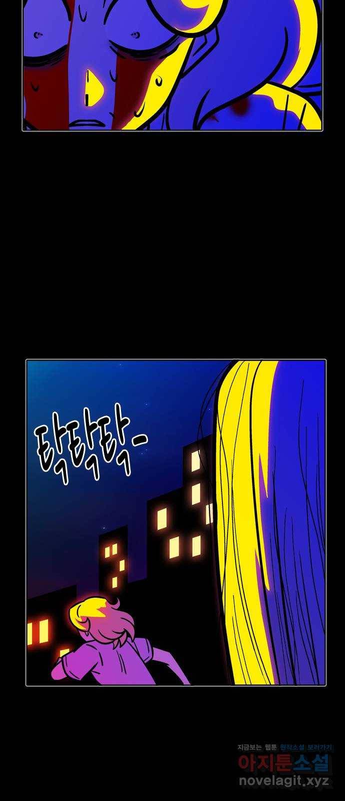 니나의 마법서랍 109화 6