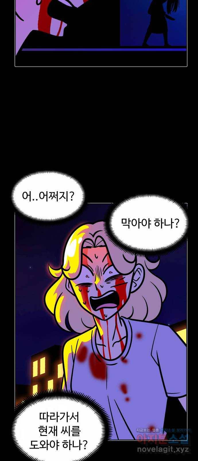 니나의 마법서랍 109화 8