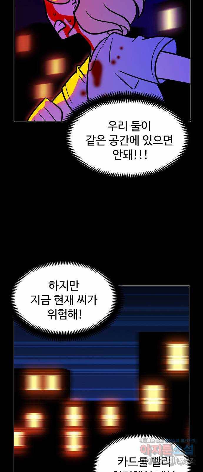 니나의 마법서랍 109화 10
