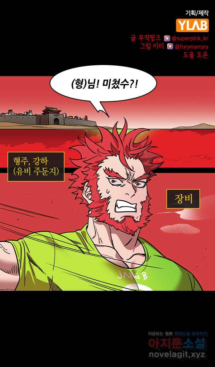 삼국지톡 적벽대전_63.火 (6) 공명선생은 신이시오! 1