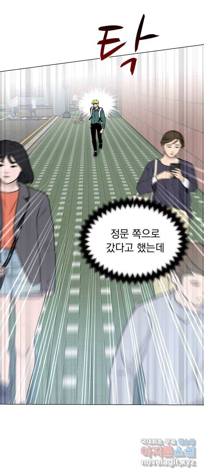 찐:종합게임동아리 59화 2