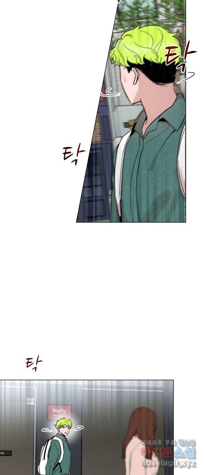 찐:종합게임동아리 59화 4