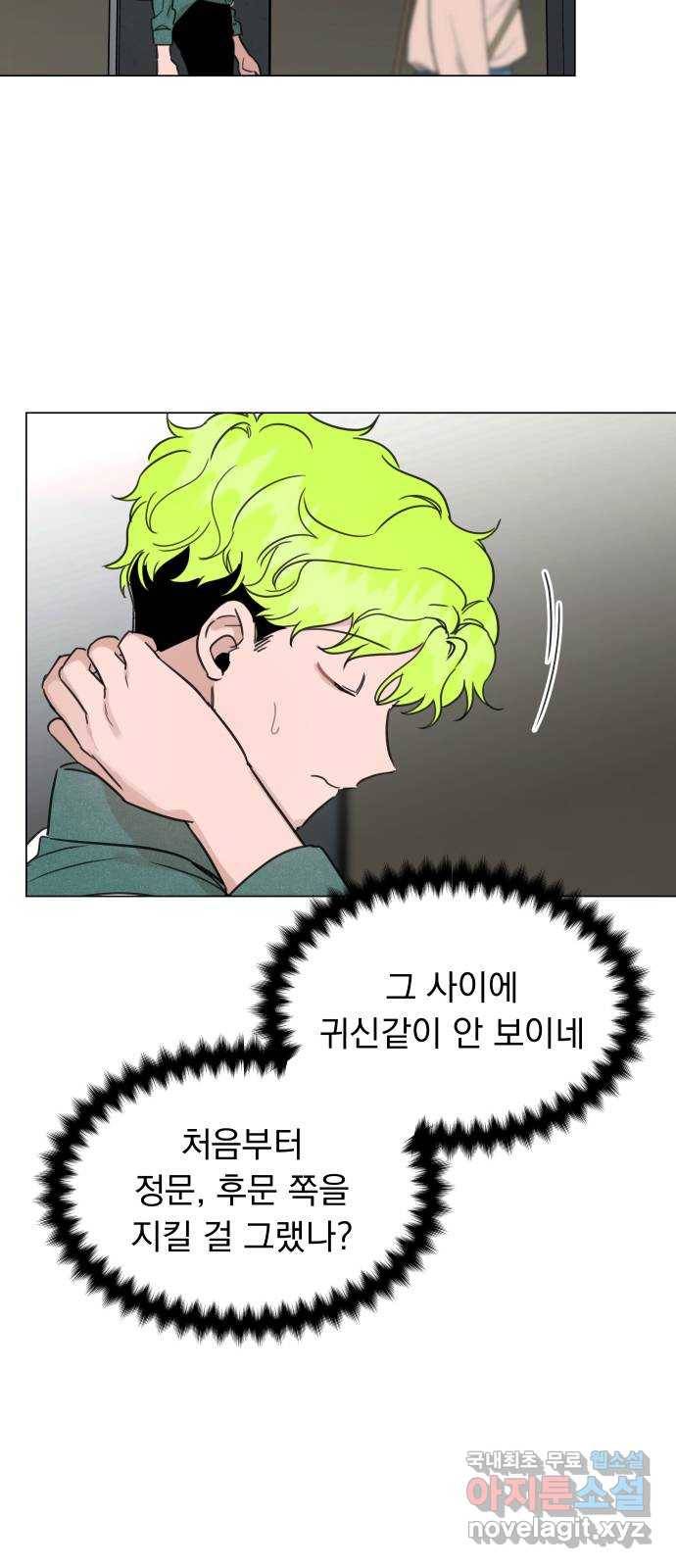 찐:종합게임동아리 59화 5