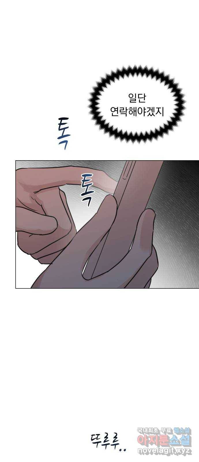 찐:종합게임동아리 59화 7