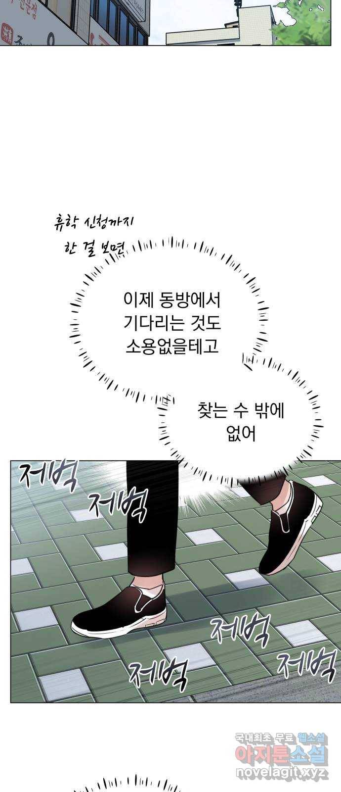 찐:종합게임동아리 59화 10