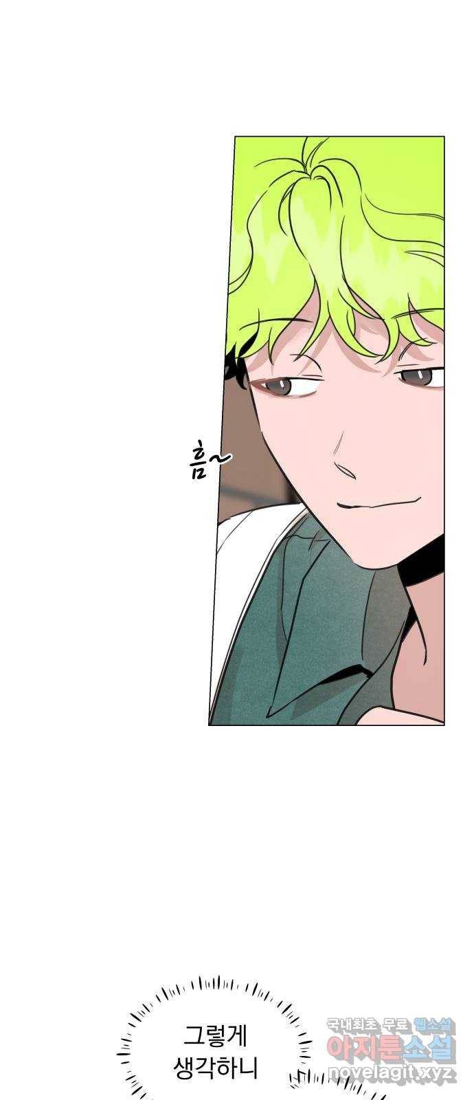 찐:종합게임동아리 59화 12