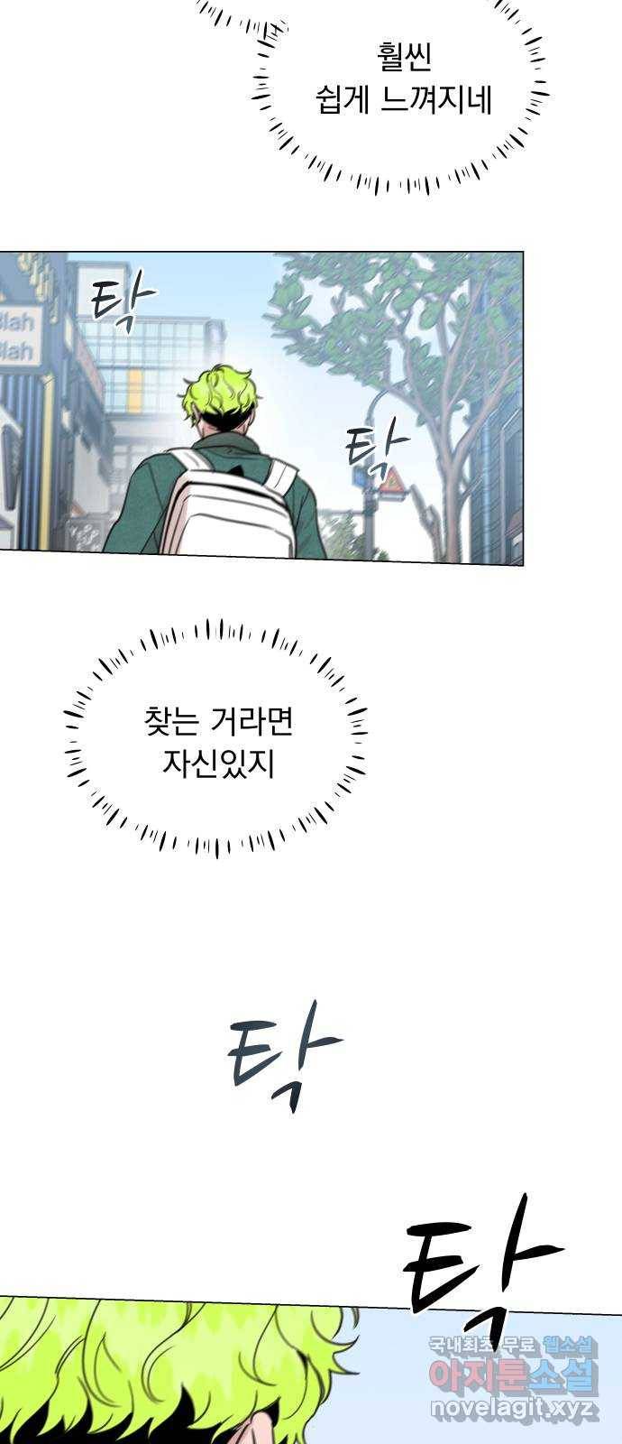 찐:종합게임동아리 59화 13