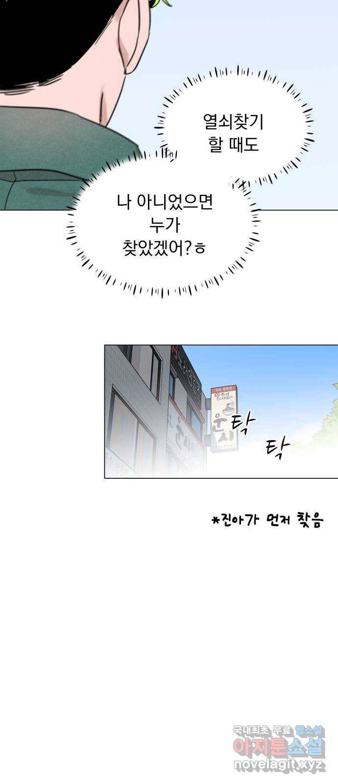 찐:종합게임동아리 59화 14
