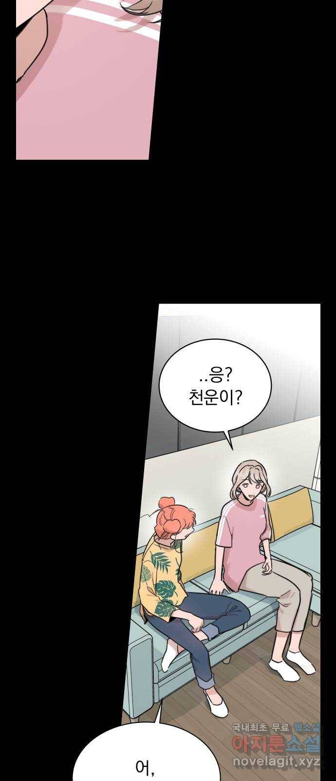 찐:종합게임동아리 59화 17