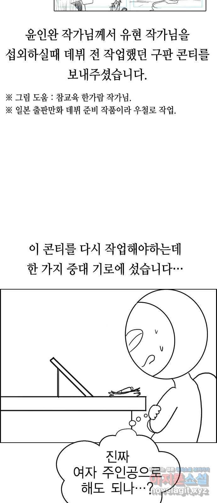 하우스키퍼 시즌2 완결 특별편 6