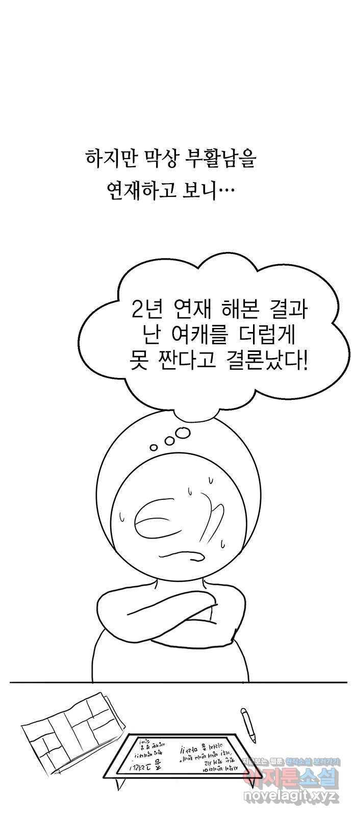 하우스키퍼 시즌2 완결 특별편 8