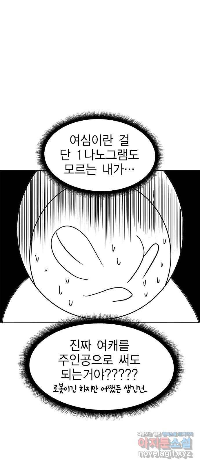 하우스키퍼 시즌2 완결 특별편 9