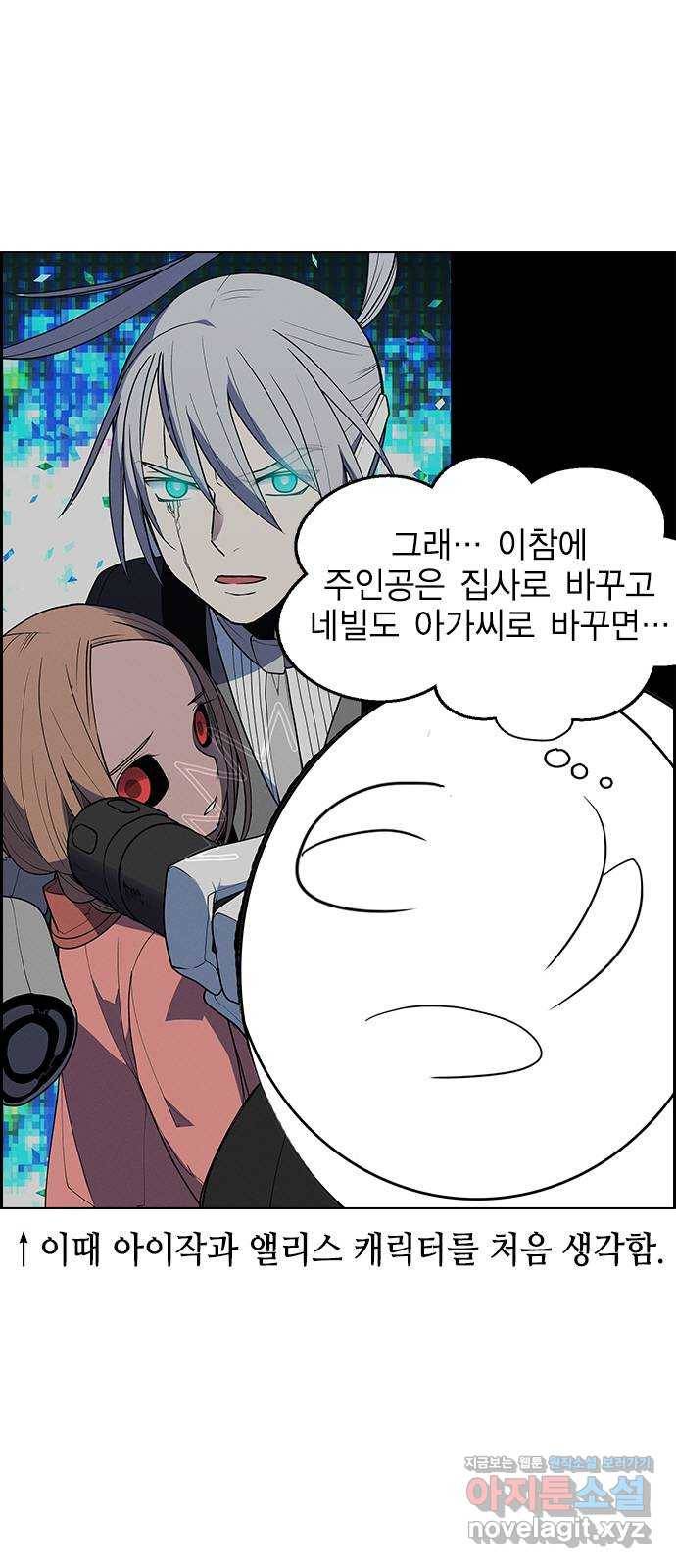 하우스키퍼 시즌2 완결 특별편 10