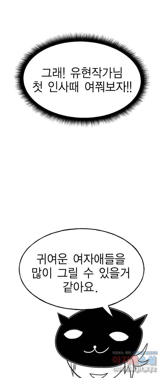 하우스키퍼 시즌2 완결 특별편 11