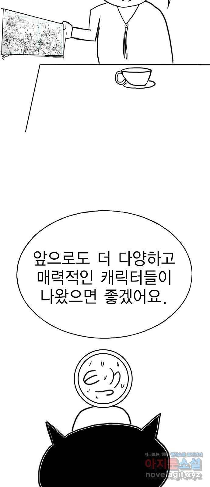 하우스키퍼 시즌2 완결 특별편 12